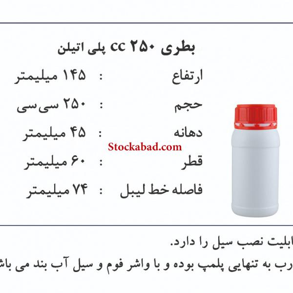 فروش انواع بطری بسته بندی در تهران
