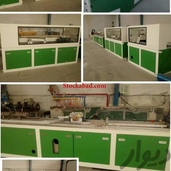 فروش خط تولید دیوارپوش و پروفیل upvc چینی استوک داخل ایران