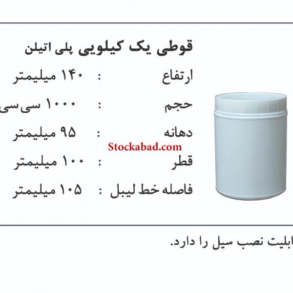 فروش انواع بطری بسته بندی در تهران
