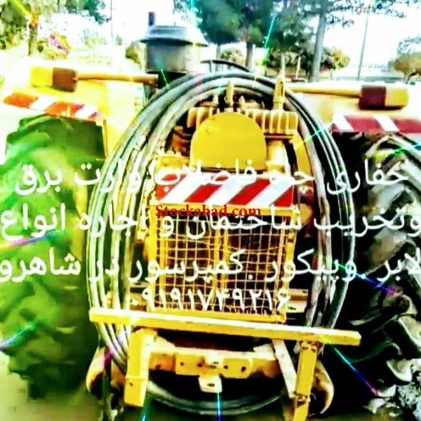 تعویض دستگاه تراکتور با شاتکریت در تهران
