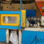 فروش دستگاه تزریق پلاستیک کارکرده در اصفهان پروین